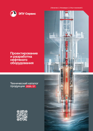 Каталог ООО «ЭПУ Сервис» русская версия