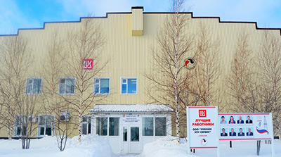 Сервисный центр г. Покачи