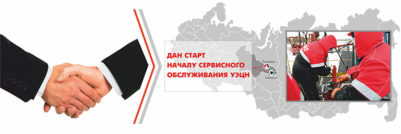 Славнефть - Мегионнефтегаз
