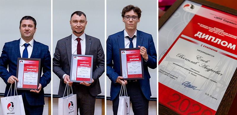 11-й конкурс молодых работников и специалистов на лучшую научно-техническую разработку