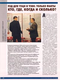 Нефтегазовая вертикаль №13-14 (2011)