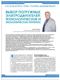 Нефтегазовая вертикаль. НГВ-технологии