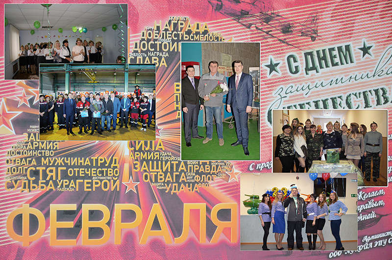 День защитника Отечества. Когалым 2019