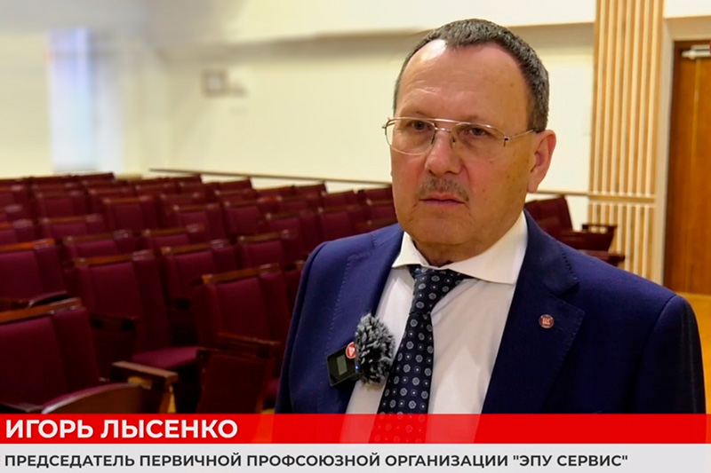 Игорь Лысенко — председатель первичной профсоюзной организации ООО ЭПУ Сервис