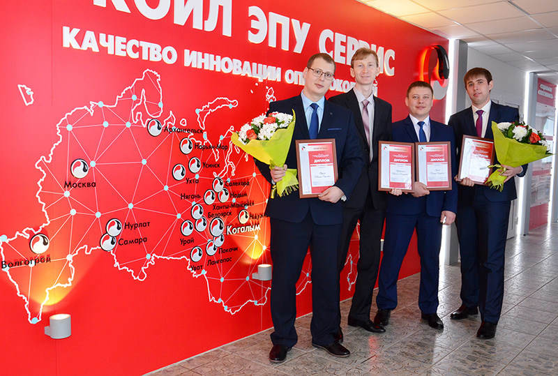 4-й конкурс молодых работников и специалистов на лучшую научно-техническую разработку